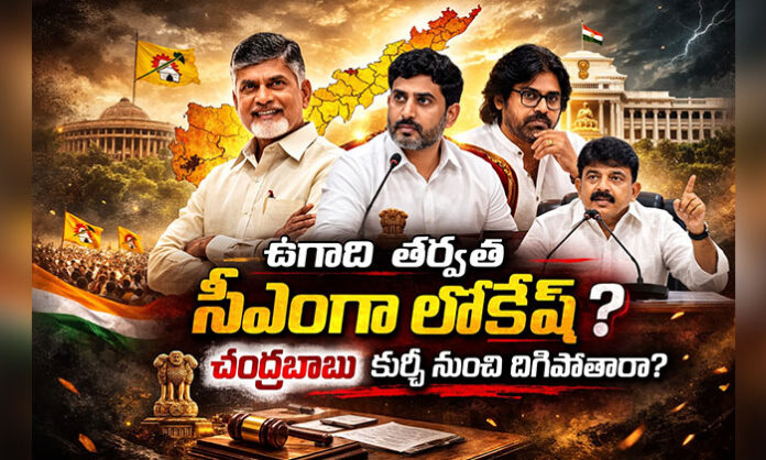 Political debate in Andhra Pradesh after Perni Nani comments about possible CM change and Chandrababu Naidu entering national politics