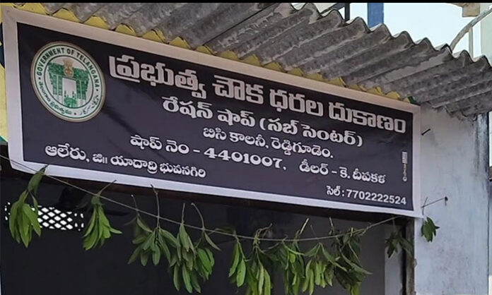 Inauguration of new ration shop in BC Colony by Alair MLA Beerla Ilaiah following reports by Aadab Hyderabad addressing local ration supply issues.