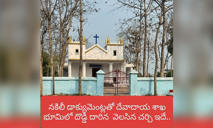 Illegal construction of church and commercial shops on endowment land in Nekkonda using fake documents