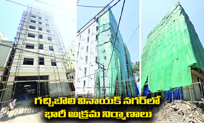 Illegal constructions in Gachibowli Vinayak Nagar exceeding permitted floors and violating fire safety norms