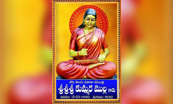 Portrait representation of Kummari Molla, the first great poetess of Telugu literature and author of Molla Ramayanam