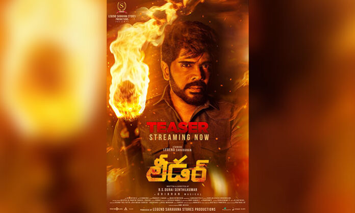 Leader movie teaser featuring Legend Saravanan in an intense action and emotional father daughter story