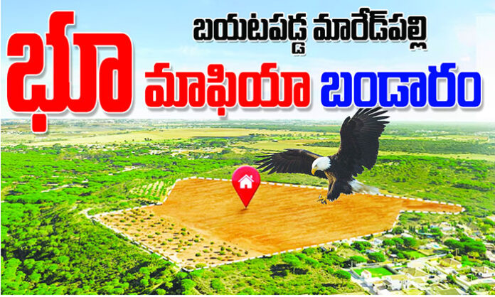 Marredpally land mafia exposed for creating forged documents and conducting illegal constructions on 39.12 acres of private patta land in Secunderabad