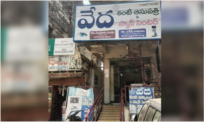 A medical misdiagnosis case in Narsampet where a scanning center issued an incorrect report, later corrected by doctors in another hospital after proper examination and treatment.