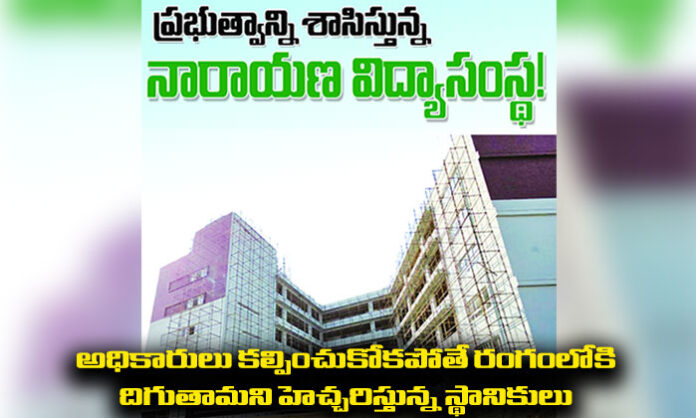 Narayana Schools in Madhapur accused of operating without government permissions raising concerns about education department negligence