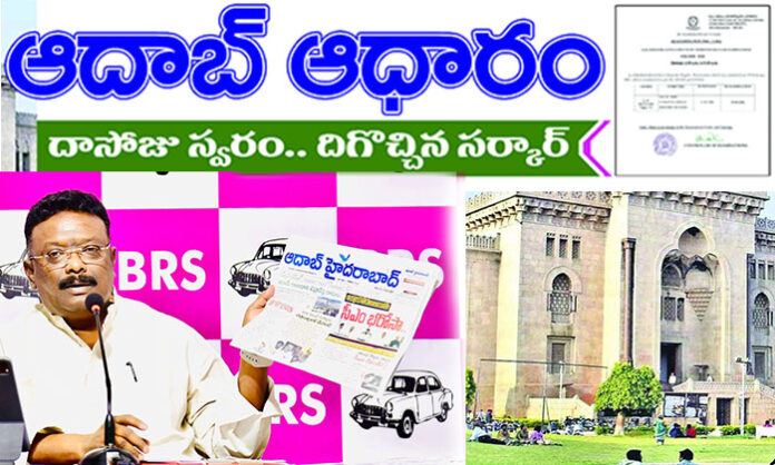 Osmania University law exam controversy leads to re exam decision after question paper issue