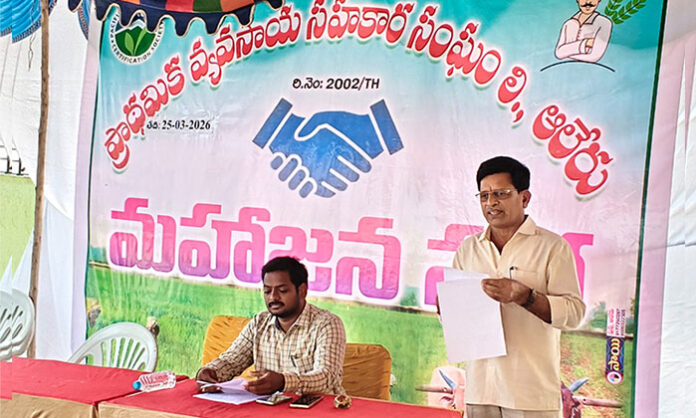 Farmers and officials attend Primary Agricultural Cooperative Society meeting in Alair town discussing rural economy and farmer welfare initiatives