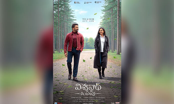 Suriya in the teaser of Vishwanath & Sons, promising an emotional family drama directed by Venky Atluri