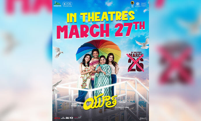 Youth movie poster announcing March 27 theatrical release featuring young cast