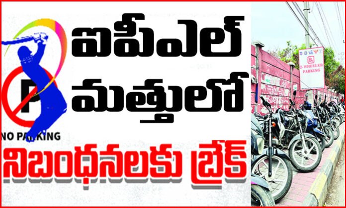 Traffic congestion and illegal parking near Uppal Stadium during IPL match causing public inconvenience