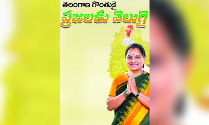 Kalvakuntla Kavitha preparing to launch a new political party in Telangana focusing on women, youth, and social empowerment.