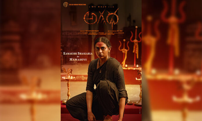 Kamakshi Bhaskarla As Mahadevi In Agadha MS Raju Film Update