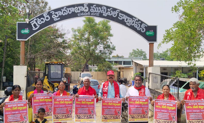 CPI leaders and workers attending May Day wall poster unveiling program in Jawahar Nagar Hyderabad discussing labor rights and wage demands