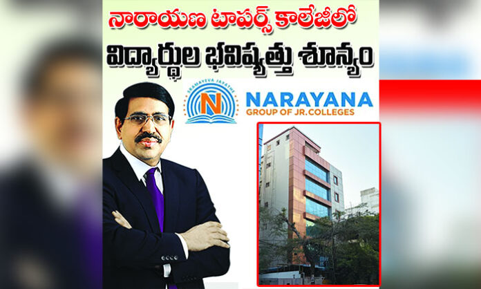 Students’ future at risk due to illegal Narayana college campus in Madhapur charging high fees without proper permissions
