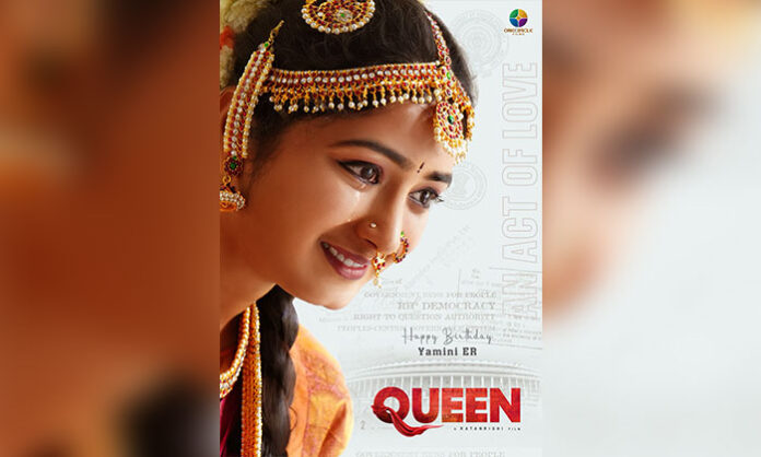 Queen Movie Yamini ER Birthday Poster Release Ratan Rishi Female Oriented Film Update