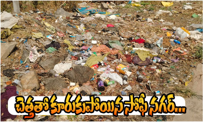 Garbage piles and clogged drains in Sophi Nagar, Nirmal, causing sanitation issues and health concerns for residents.