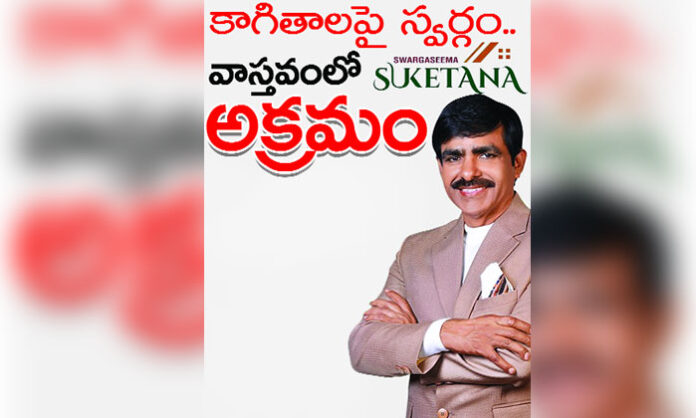 Illegal real estate layout Swargaseema Suketana in Rangareddy showing alleged unauthorized plots and administrative negligence issues.