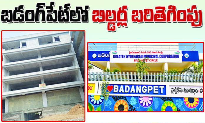 Allegations of illegal constructions and town planning violations in Badangpet with suspected corruption and official inaction.
