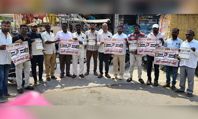BC Castes United Forum leaders launch poster for Bahujana Rajyadhikara Sabha to be held in Kottakota.