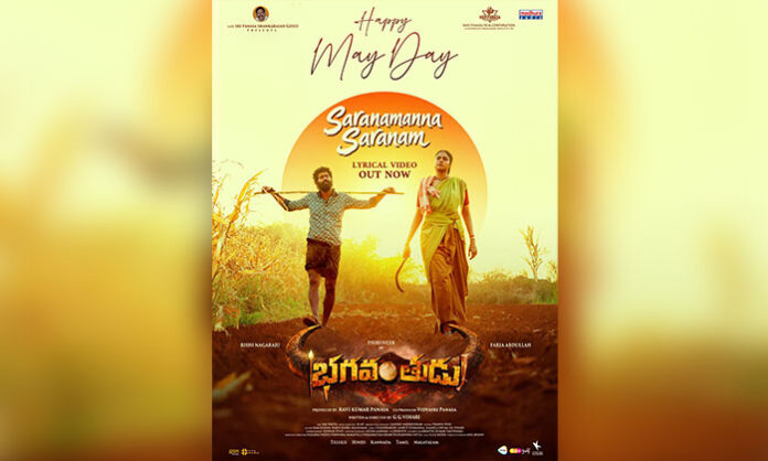 Bhagavanthudu film song Saranamanna Saranam released as May Day tribute to workers