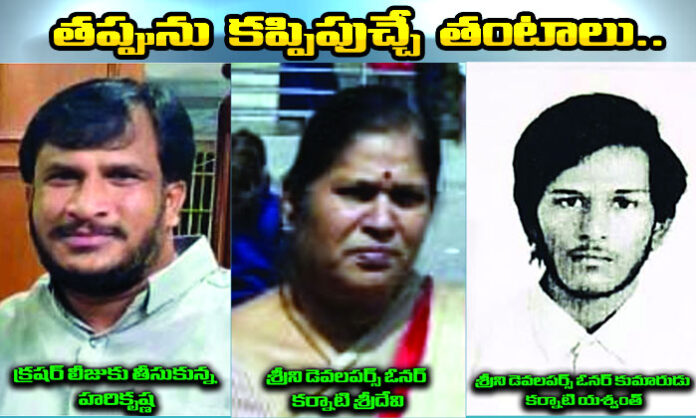 Protest against illegal mining and crusher operations at Challuru Hill involving local villagers and political leaders