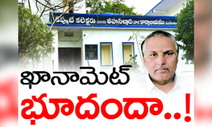 Khanamet land scam allegations involving illegal encroachments near Hyderabad IT corridor