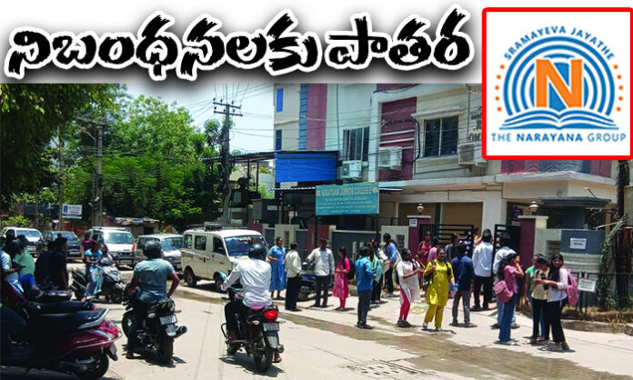 Students and unions protest against Narayana College for conducting illegal summer classes