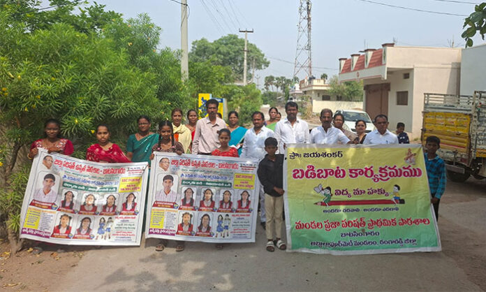Professor Jayashankar Badibata rally and school enrollment drive held at Batasingaram government school under Telangana education program.