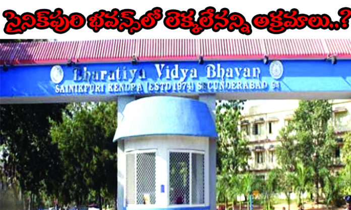 Bharatiya Vidya Bhavan Sainikpuri campus amid allegations of irregularities misuse of trust land and management controversy