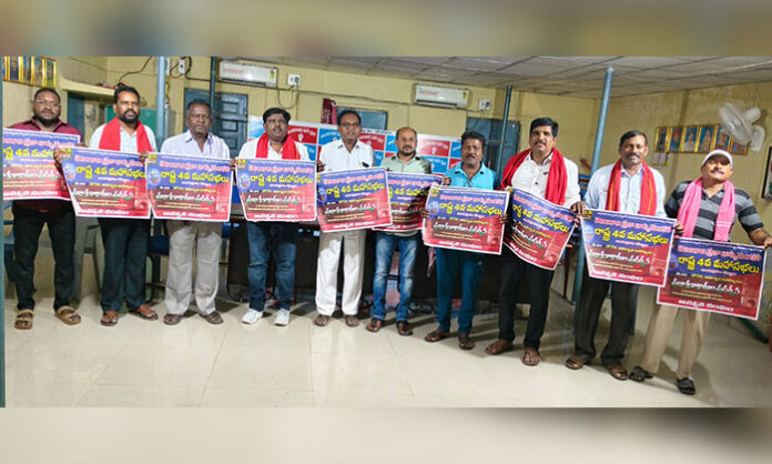 Poster unveiling event of Telangana Praja Natyamandali conference announced in Mandamarri Press Club with political and organizational leaders present.