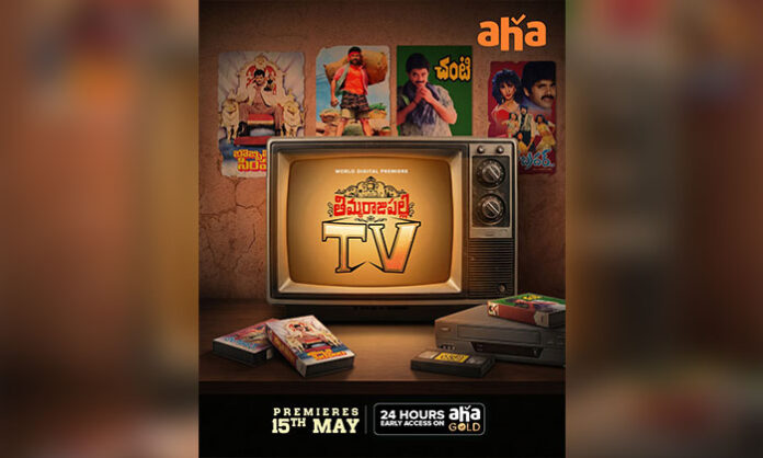 Thimmarajupalli TV movie streaming announcement poster for Aha OTT release on May 15