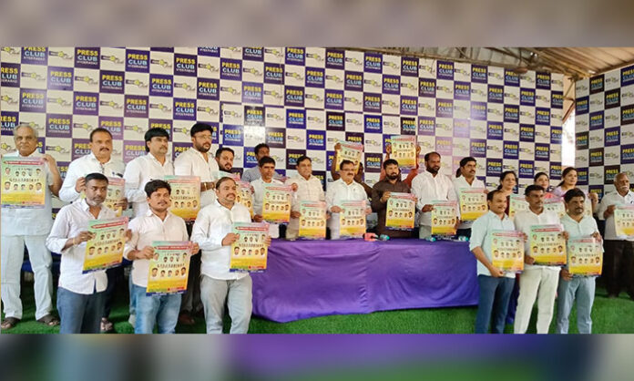 Veerashaiva Lingayat Linga Balija Association announcing merit awards for outstanding students at Ravindra Bharathi in Hyderabad.
