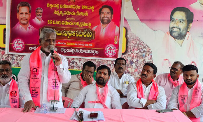 BRS leaders and party workers participating in the Bellampalli constituency preparatory meeting for the membership drive and SUR program.