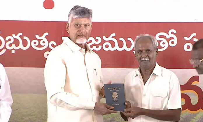 Andhra Pradesh Chief Minister Chandrababu Naidu speaking at the Mee Bhumi Mee Hakku program and responding to criticism over DSC recruitment.