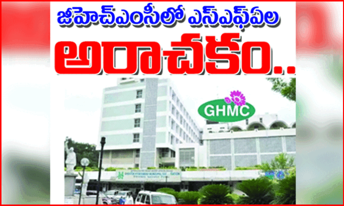 Allegations of corruption, bribery, and negligence against Sanitary Field Assistants within the Greater Hyderabad Municipal Corporation.