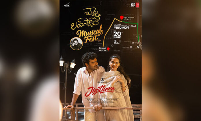 Kiran Abbavaram's Chennai Love Story announces Jigithara song launch at grand musical fest in Tirupati