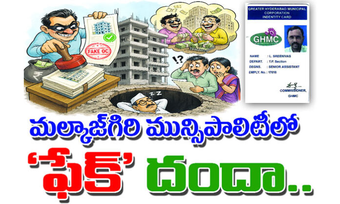 Malkajgiri fake occupancy certificate scam involving an imposter posing as a Town Planning official and issuing a forged OC for a residential building project.