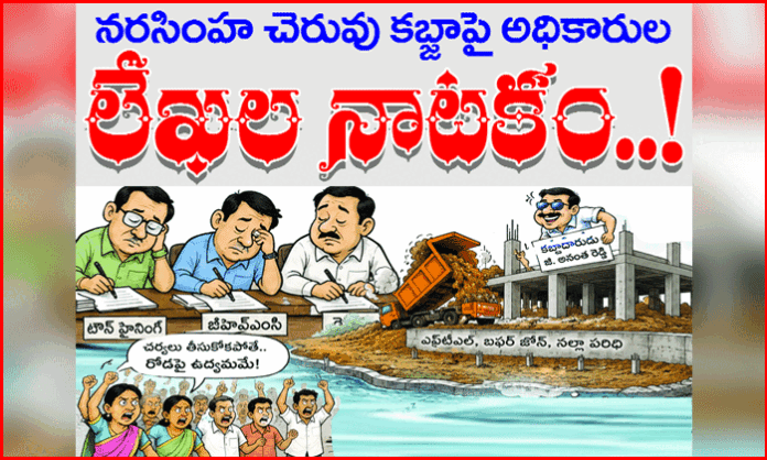 Illegal function hall construction inside Narasimha Lake FTL and buffer zone in Shamshabad exposed during official inspection following Aadab Hyderabad report.