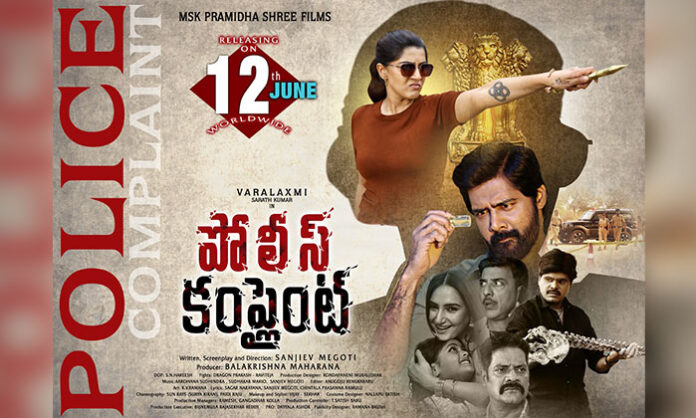 Adiseshagiri Rao appreciates the Police Complaint movie team and the special tribute song dedicated to Superstar Krishna ahead of the film's release.