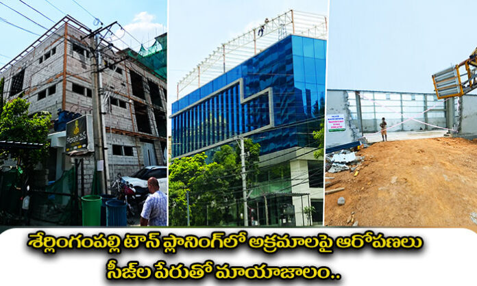 Allegations of irregularities in Serilingampally Town Planning department over illegal sheds and unauthorized construction activities in Hyderabad.
