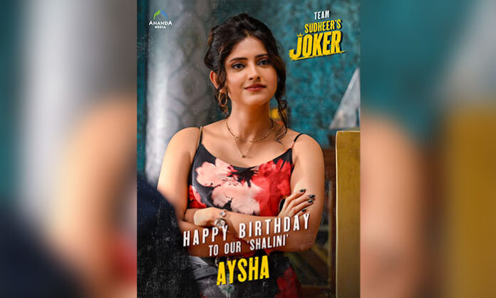 Ayesha birthday special poster released from Sudigali Sudheer’s upcoming film Sudheer’s Joker featuring lead cast announcement