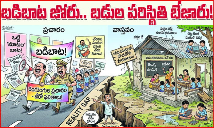 Government school students attending classes amid infrastructure challenges during the Telangana Badibata enrollment campaign.