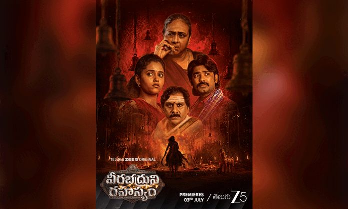 The official trailer of Veerabhadruni Rahasyam – From the World of Marmadesam has been unveiled ahead of its July 3 premiere on ZEE5 Telugu.