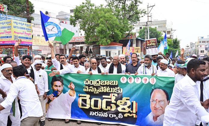 YSRCP cadres holding a massive protest rally in Mangalagiri against the alliance government over unfulfilled promises and public issues