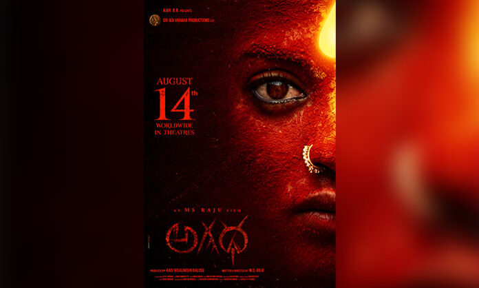 The official poster of AGADHA announcing its worldwide theatrical release on August 14, 2026, featuring the lead cast in a mystic divine thriller.