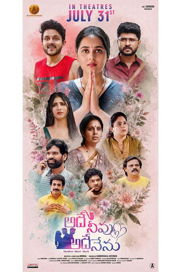 Ade Nuvvu Ade Nenu release2