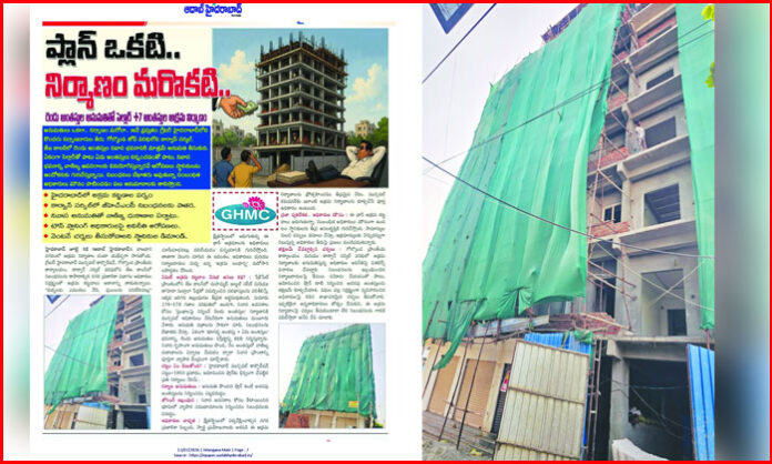 GHMC issues a show-cause notice over an unauthorized cellar-plus-seven-story building in Shaikpet following alleged building rule violations.