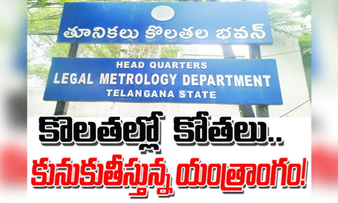Legal Metrology Department's Flying Squad faces allegations of remaining inactive, raising concerns over consumer rights, weight and measurement violations, and trade malpractices.