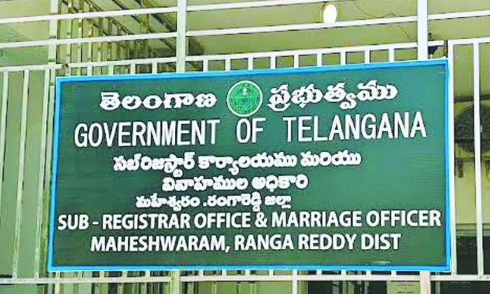 Maheshwaram | నిషేధిత భూముల రిజిస్ట్రేషన్లు.. 2 Maheshwaram prohibited land registrations10