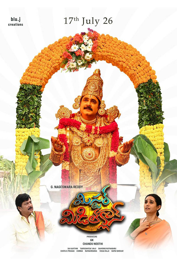 Mr Middle Class release date July 17 d